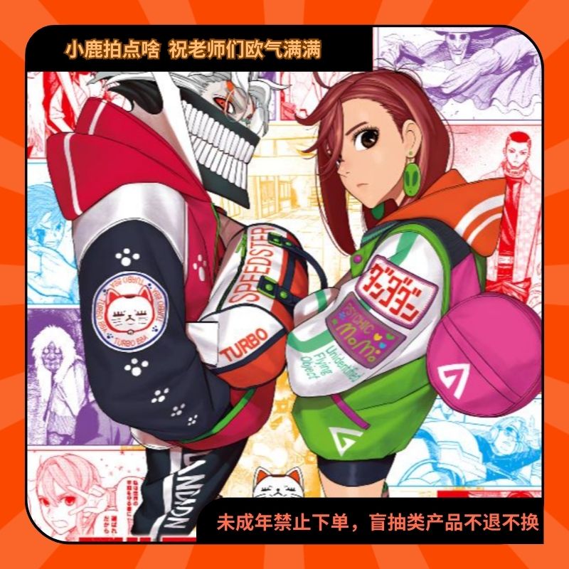 超自然武装当哒当胆大党原画展三弹【现货日谷盲盒代拆】