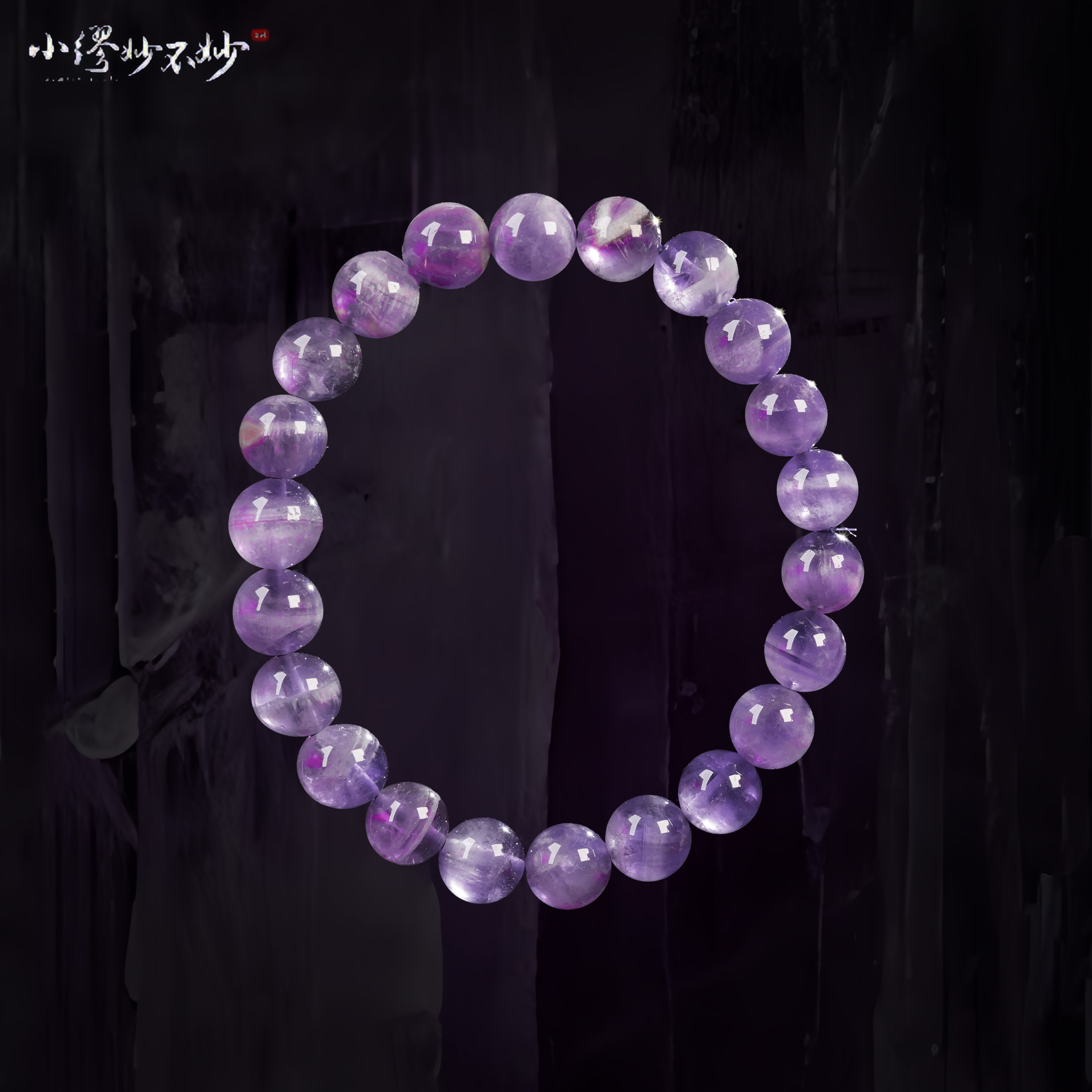 【缪老师严选】sj2865 紫气东来/梦幻紫晶手链 多样性发其一