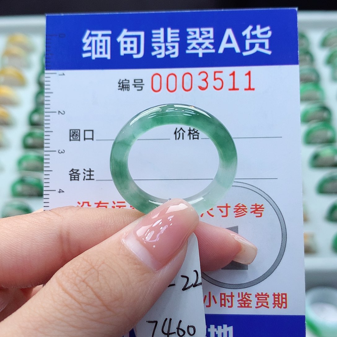 未镶嵌戒指翡翠21.22号