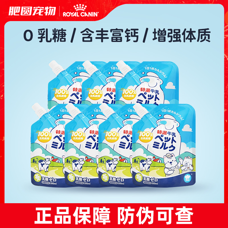 地狱厨房牛乳宠物专用健康成幼猫新鲜营养保湿猫狗零食湿粮