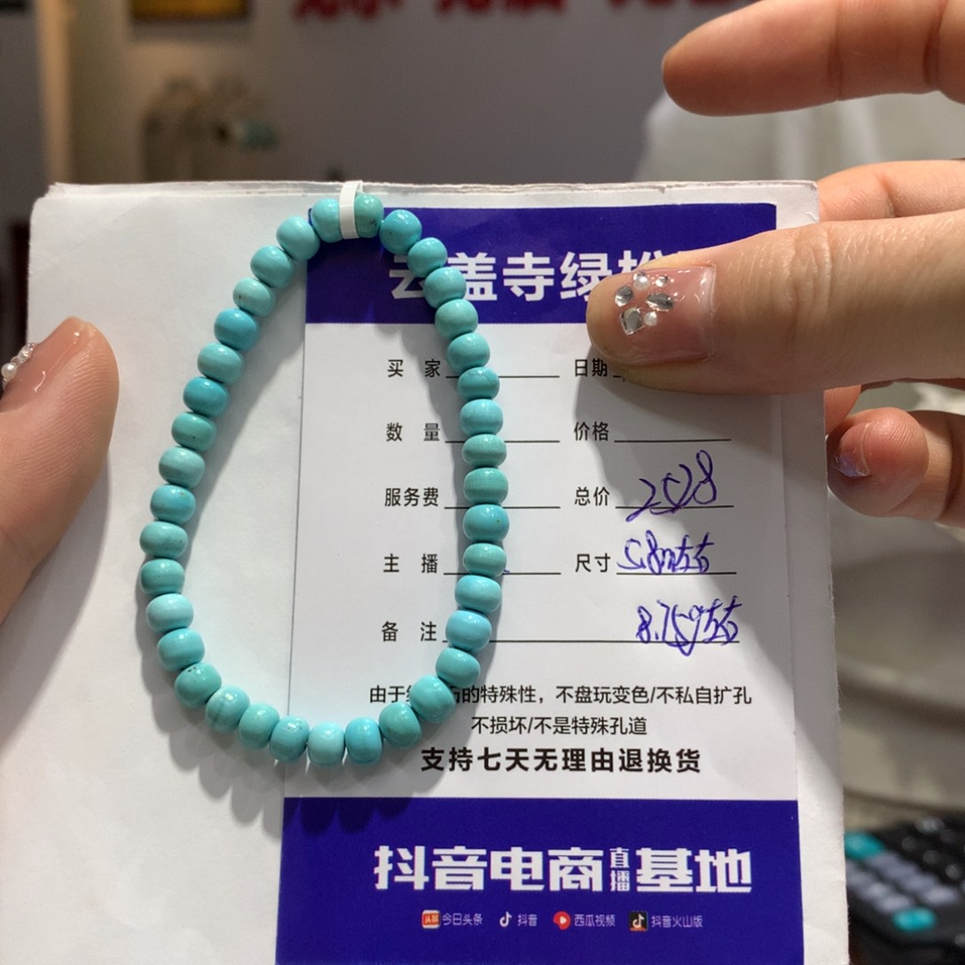 绿松石单圈未镶嵌