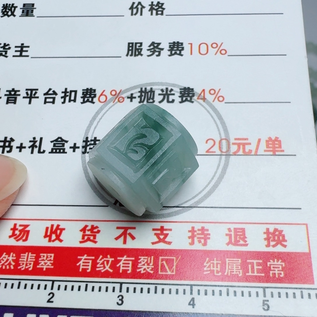 定制翡翠未镶嵌挂件