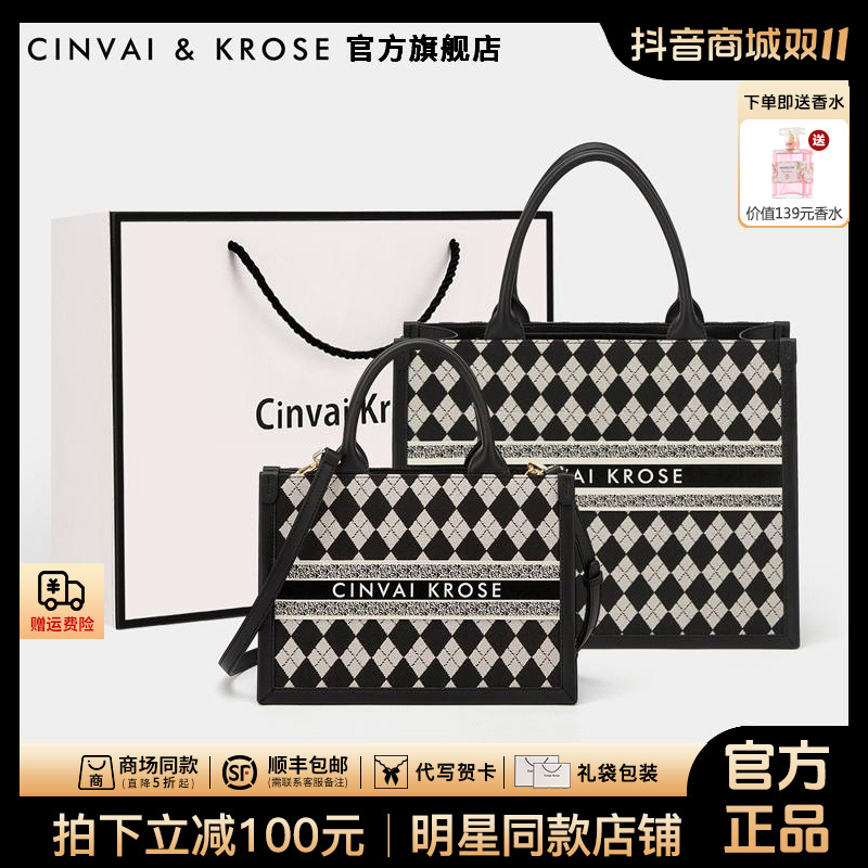 【官方正品Cinvai&Krose】手提托特包女士包包新款2025爆款包网红款