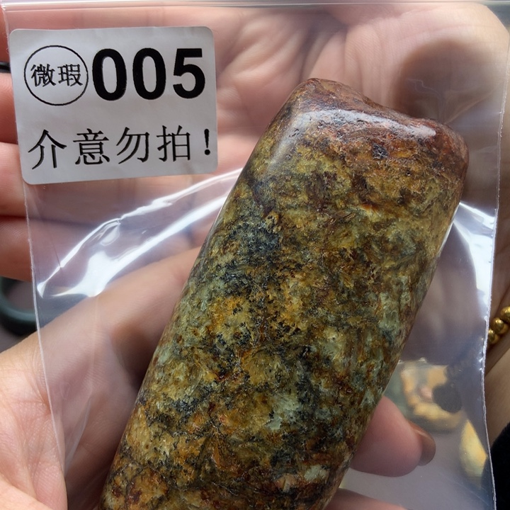 董***会岫岩河磨玉（透闪石质玉）未镶嵌手链