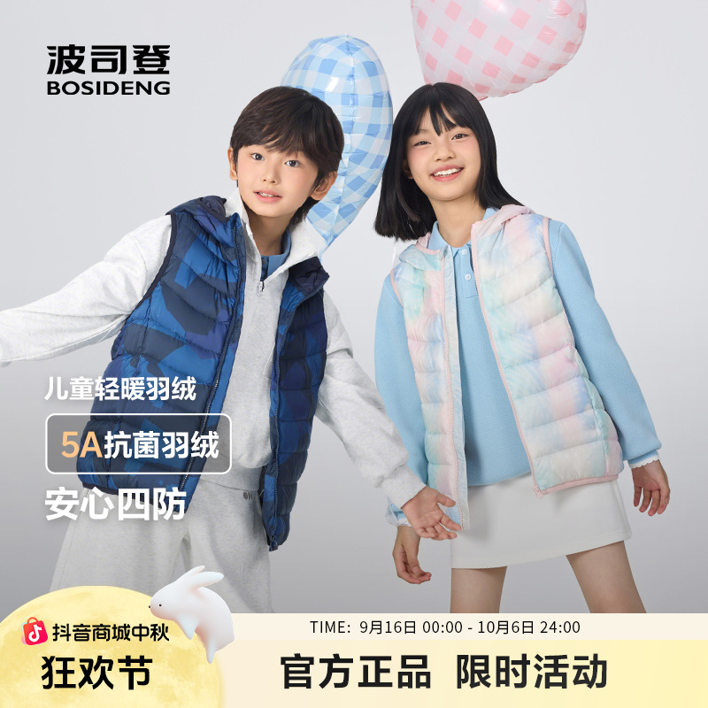 波司登秋季新款儿童四防羽绒服马甲背心轻薄校园叠穿T250135520