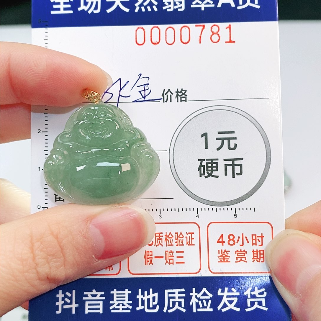 翡翠吊坠(不含链)18K金镶嵌