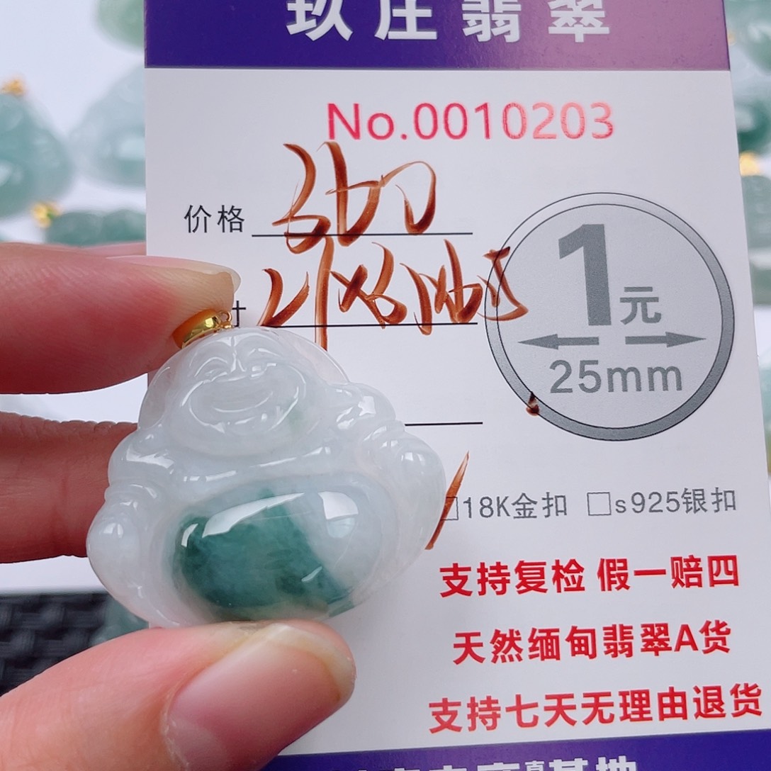 翡翠未镶嵌吊坠(不含链)