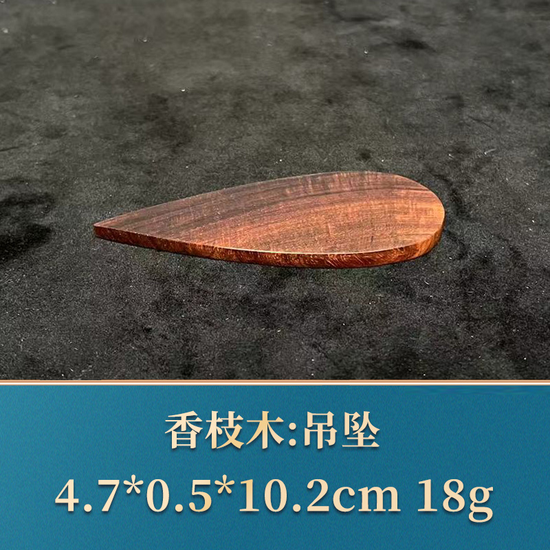 三福（红木）43253     吊坠    香枝木  