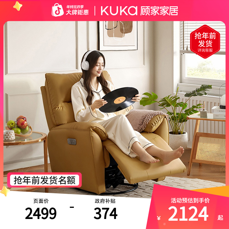 顾家家居头层牛皮懒人沙发手动/功能带摇转单椅A098【专】