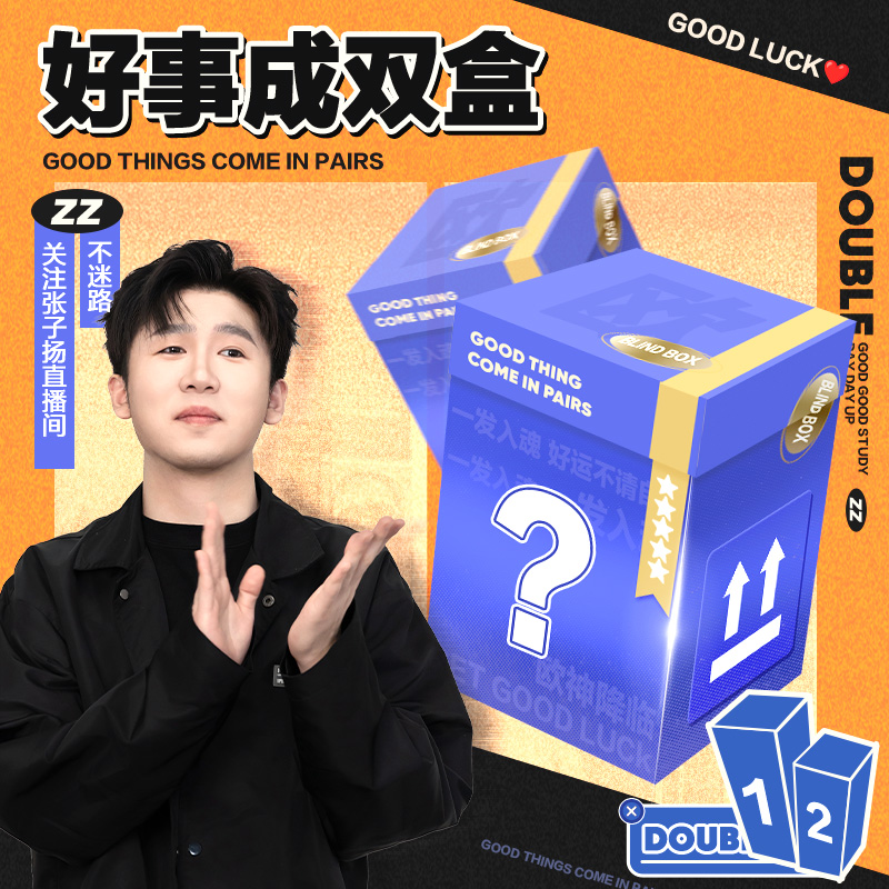 【zz不拆，仓发！】好事成双潮流玩具精选盲盒系列手办5/18