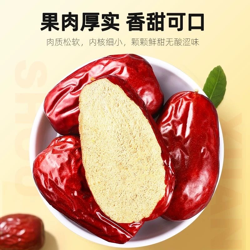 （新疆直发）新疆和田大枣煮粥煲汤泡茶乐