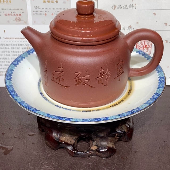 茶壶紫砂底槽清容量260