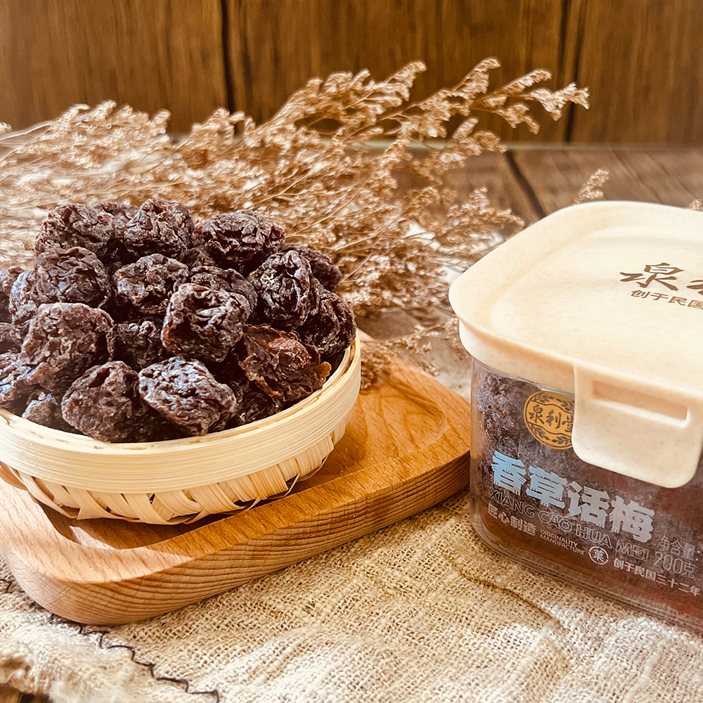 泉利堂香草话梅200g农家自制罐装蜜饯健康办公休闲小零食果脯