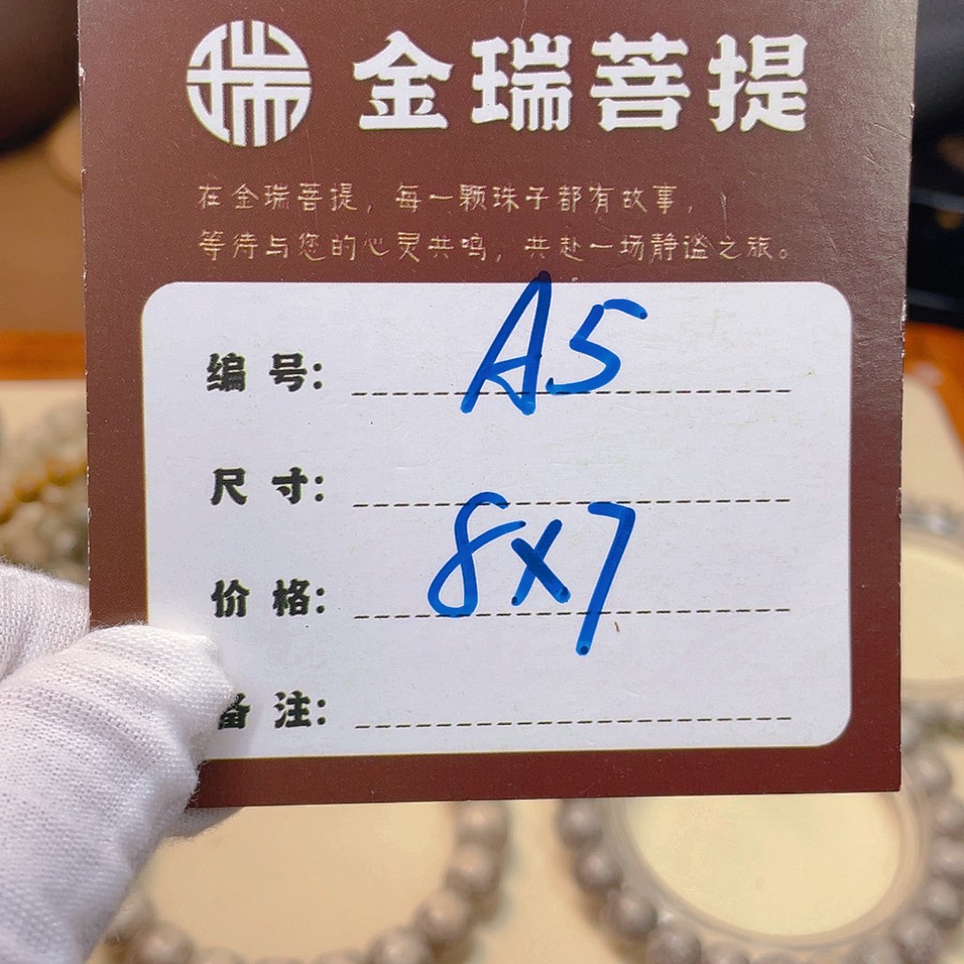 星月菩提吊坠星月A5