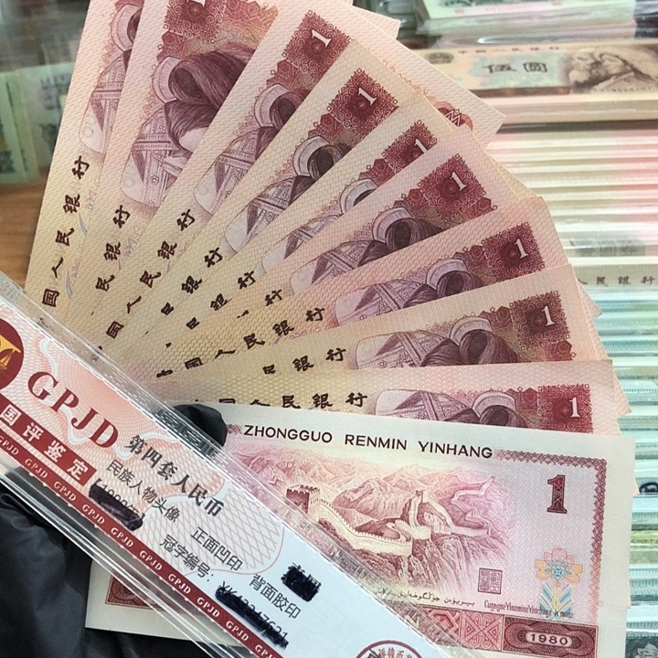 十张，801散张 真币号码随机 新的