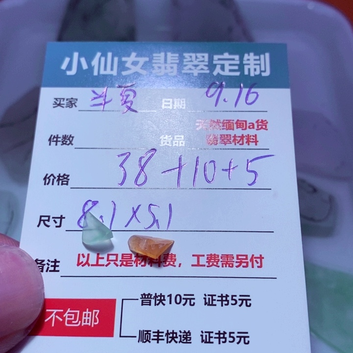 半***归未镶嵌定制翡翠38
