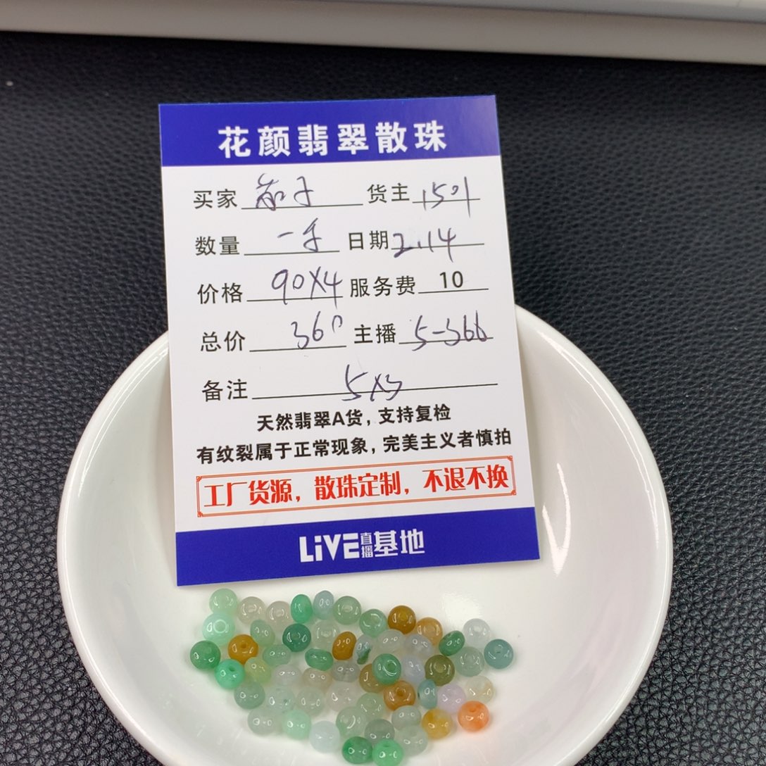 翡翠手链未镶嵌茄*翡翠散珠DIY手串多样性自发