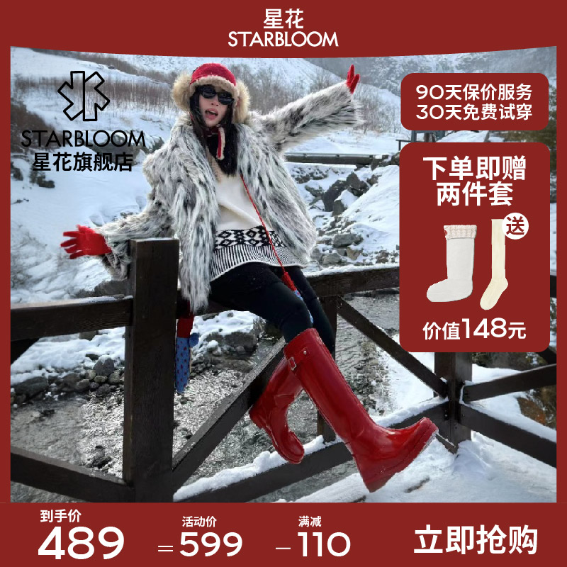 星花惠灵顿雨靴女户外防水雨鞋胶鞋骑士靴高筒时尚女士红色硬雨靴