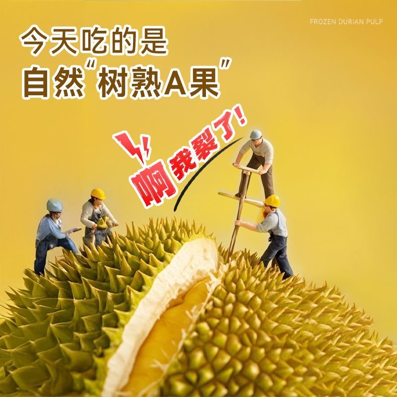 【顺丰冷链包邮】3斤泰国金枕冷冻榴莲肉A级新鲜液氮锁鲜榴莲