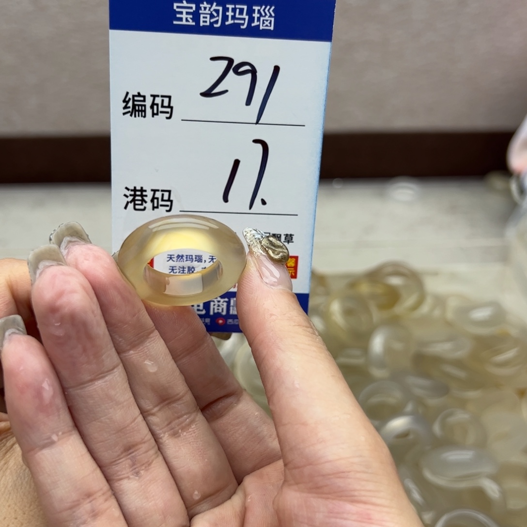 玛瑙/玉髓未镶嵌戒指