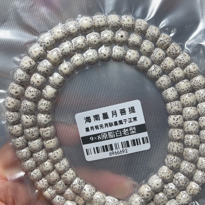 星月菩提手串原白98脖挂