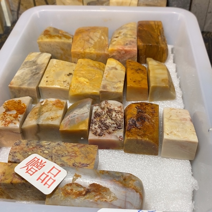 昌化鸡血石印章石