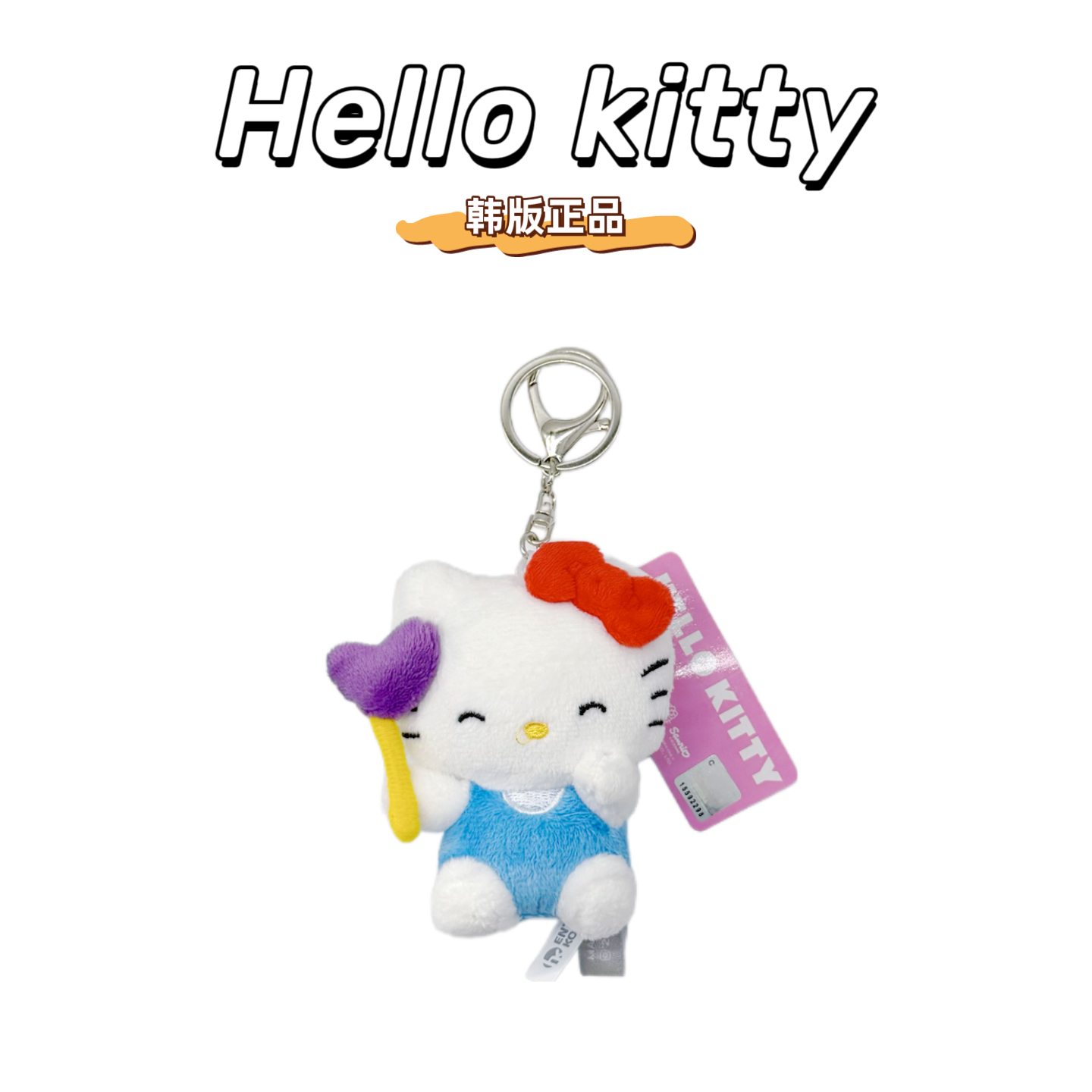 【韩版正品】HelloKitty秀智同款三丽鸥限定挂件可爱小鼻嘎