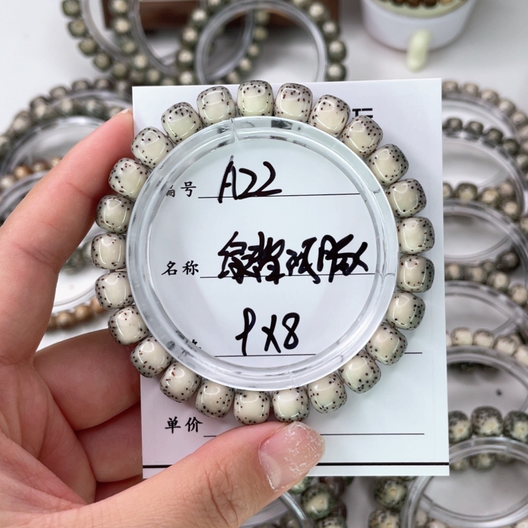 韩***森星月菩提手串22绿背河豚