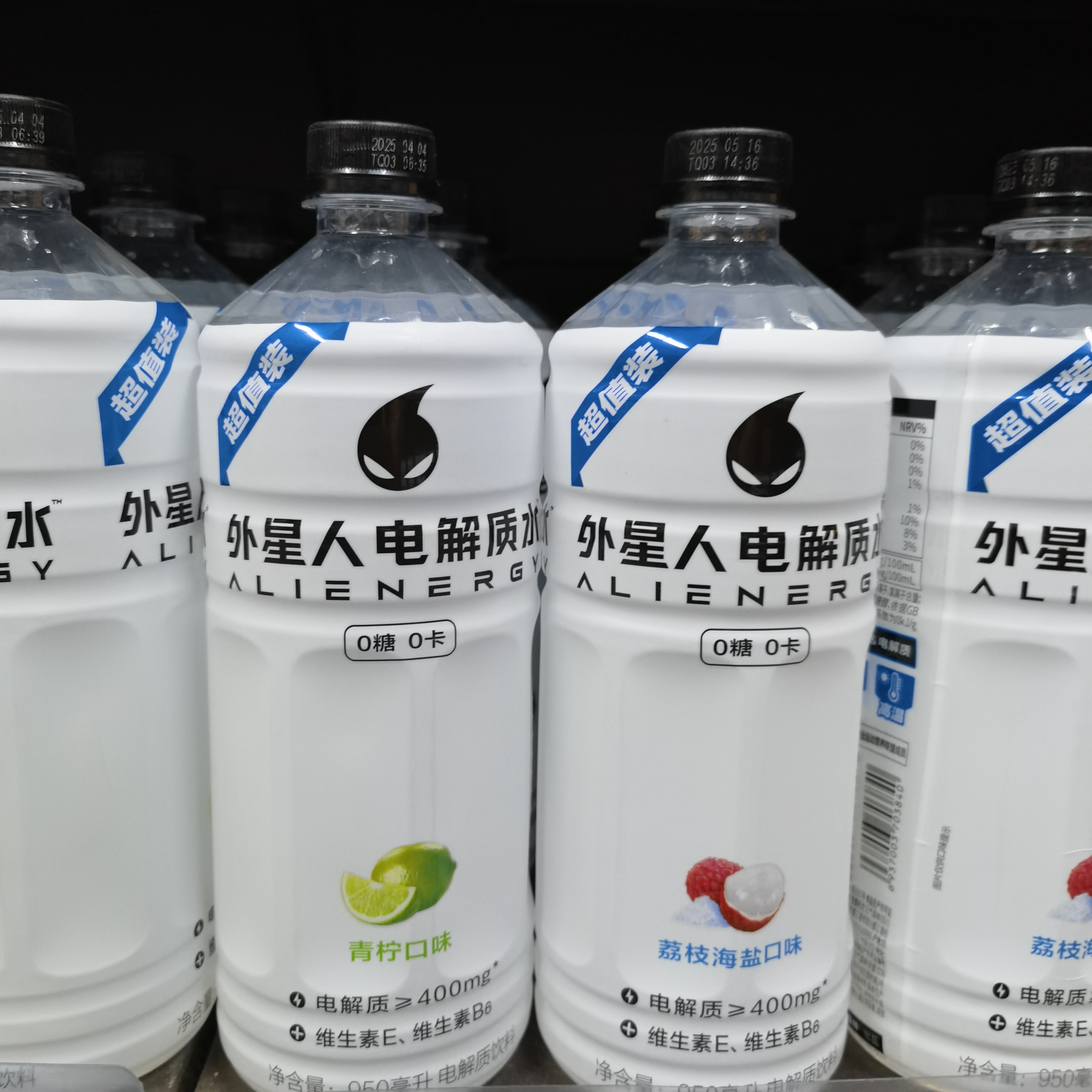 元气森林外星人电解质饮料(青柠味/荔枝海盐口味)950ml/瓶