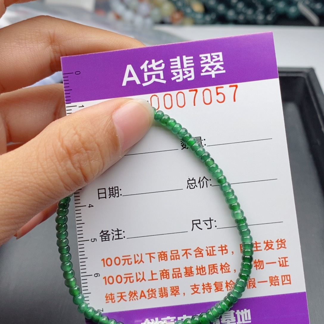 翡翠手链未镶嵌多样性发货散珠自选