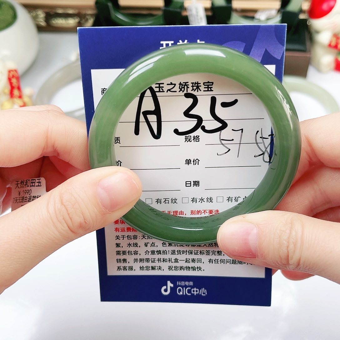 未镶嵌手镯和田玉