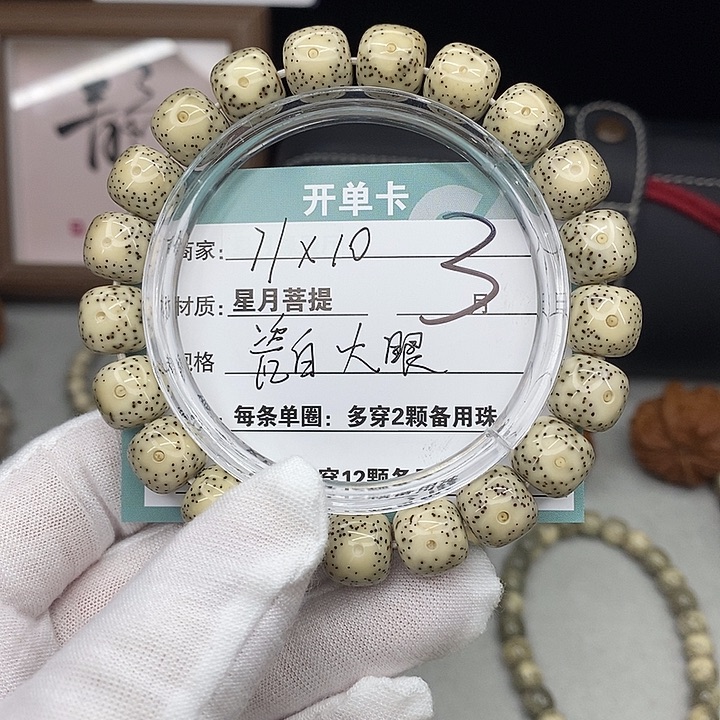 吊坠星月菩提300000000000000