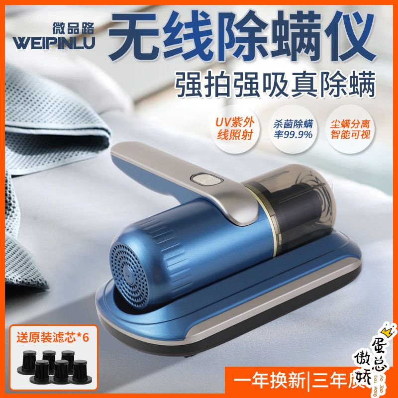 床用除螨虫全自动床上吸尘器家用手持强力去螨无线除螨仪小型家用
