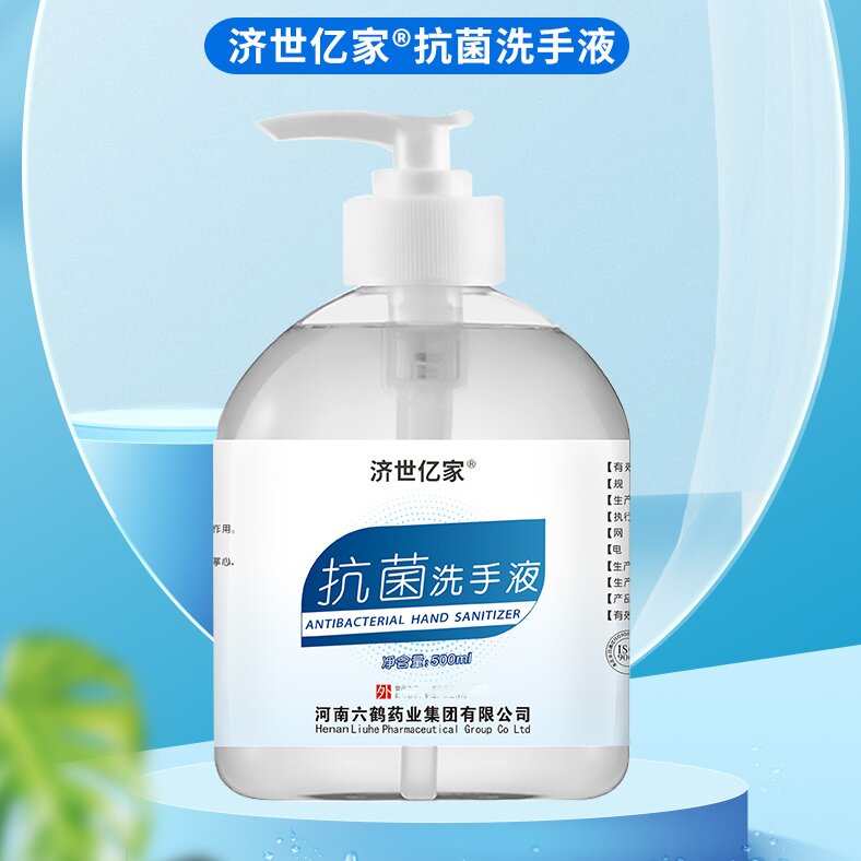 抗菌洗手液大人儿童家用消毒抑菌杀菌清香便携温和不伤手学生家庭