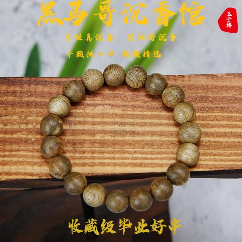 沉香天然野越南芽庄1.1圆珠单圈-多样性发其一