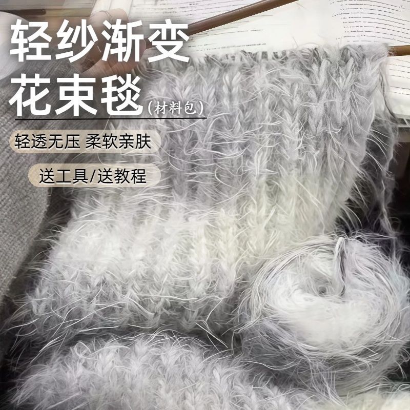 渐变长毛温暖羽灰手混线自织围巾手工编织diy双元宝女友圣诞礼物