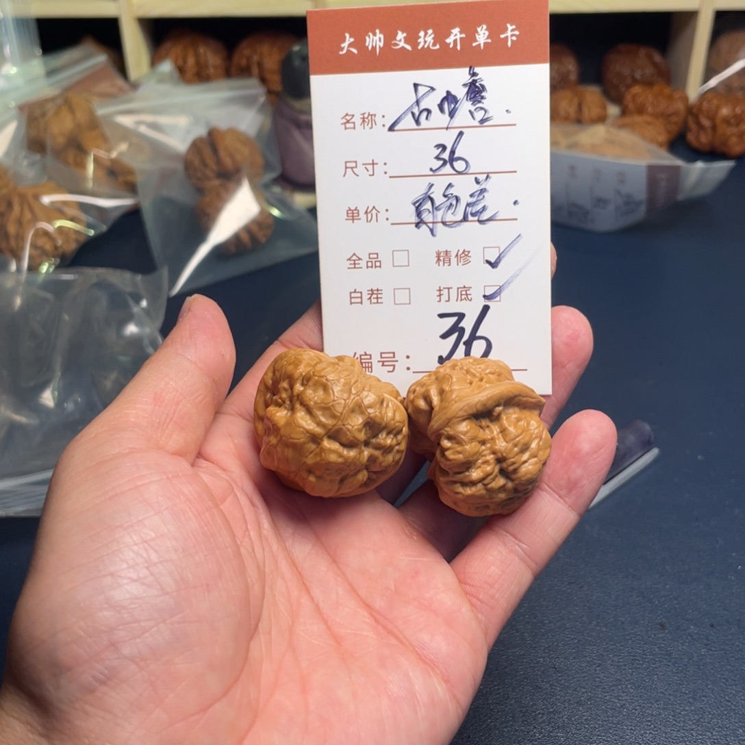 把件文玩核桃文玩核桃36
