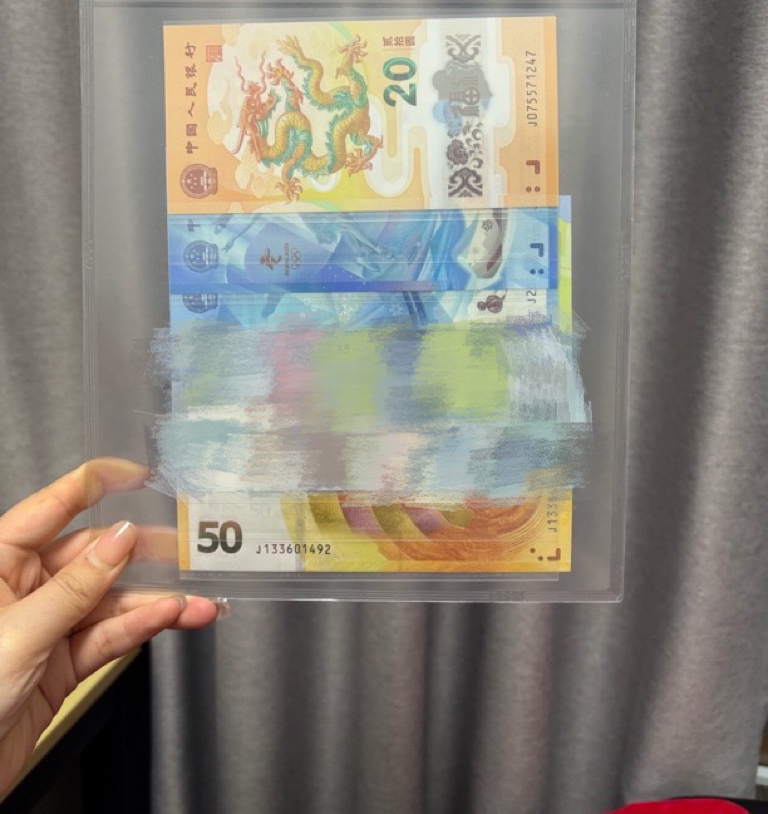 龙腾盛世组合，（八钞）封装评级