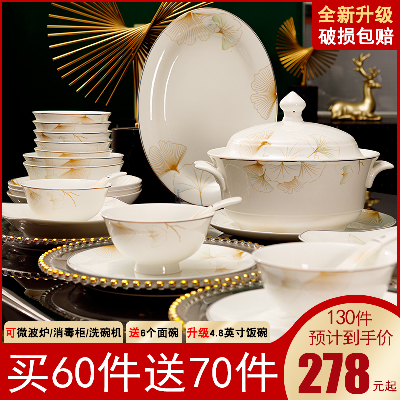 景德镇幸福时光130件骨瓷餐具套装新中式骨瓷碗碗碟盘子乔迁碗筷