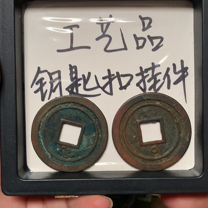 拂***晨工艺品钥匙扣挂件两个