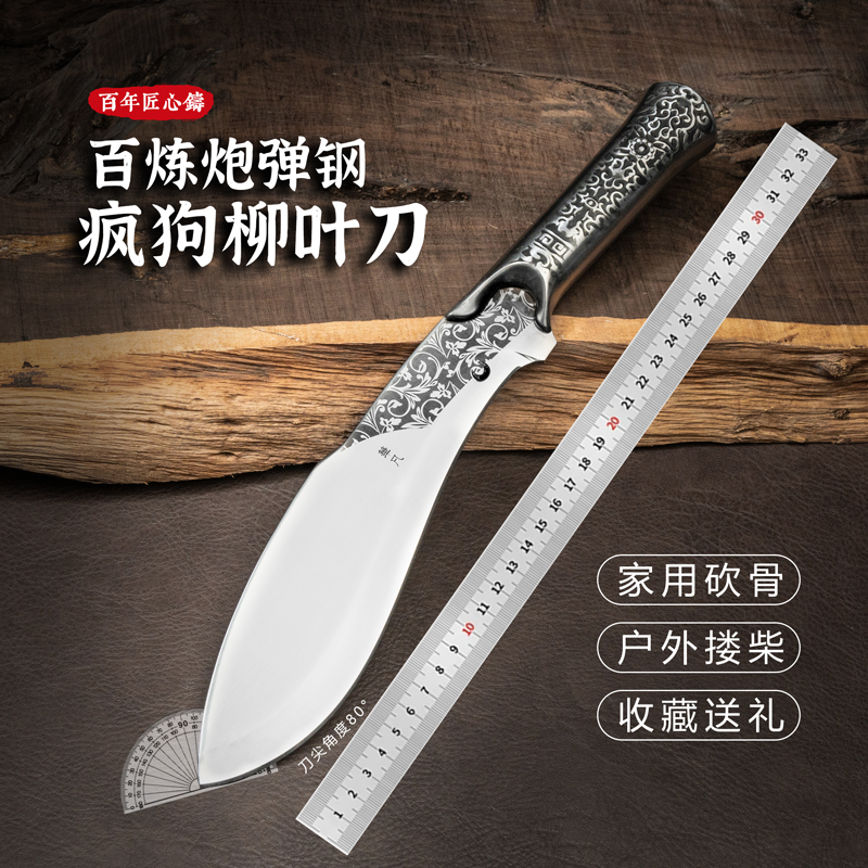 华凡[疯狗-二代]柳叶斩骨刀家用炮弹钢锻打多功能户外一体厨房刀