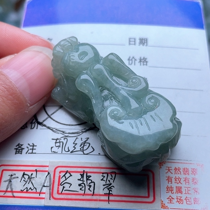 翡翠颈饰未镶嵌吊坠