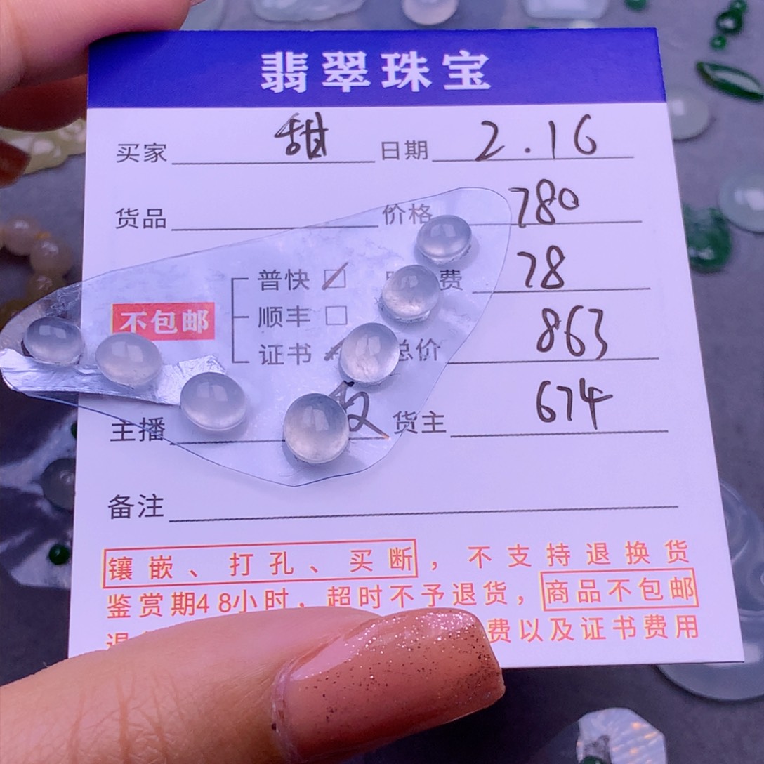 翡翠挂件未镶嵌甜****）