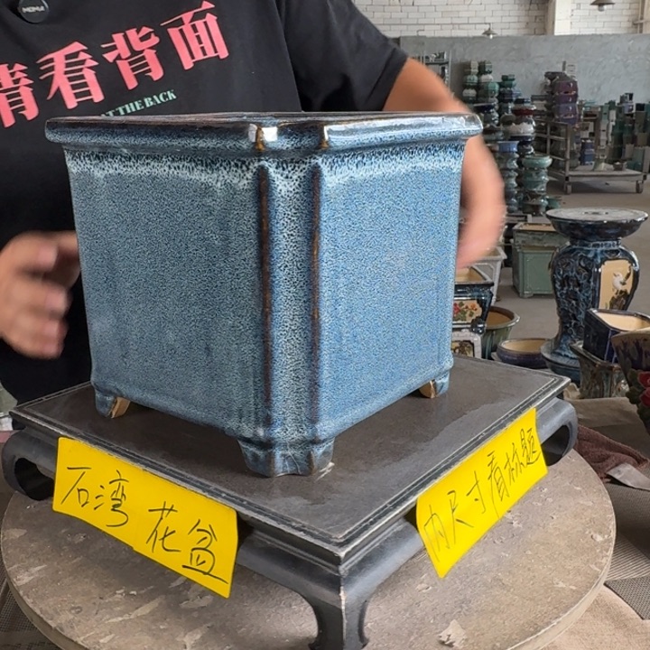 。一风堂石湾花盆 轻微收缩 内18*18