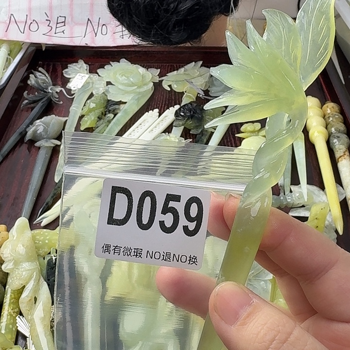 九***黎蛇纹石玉合金发饰