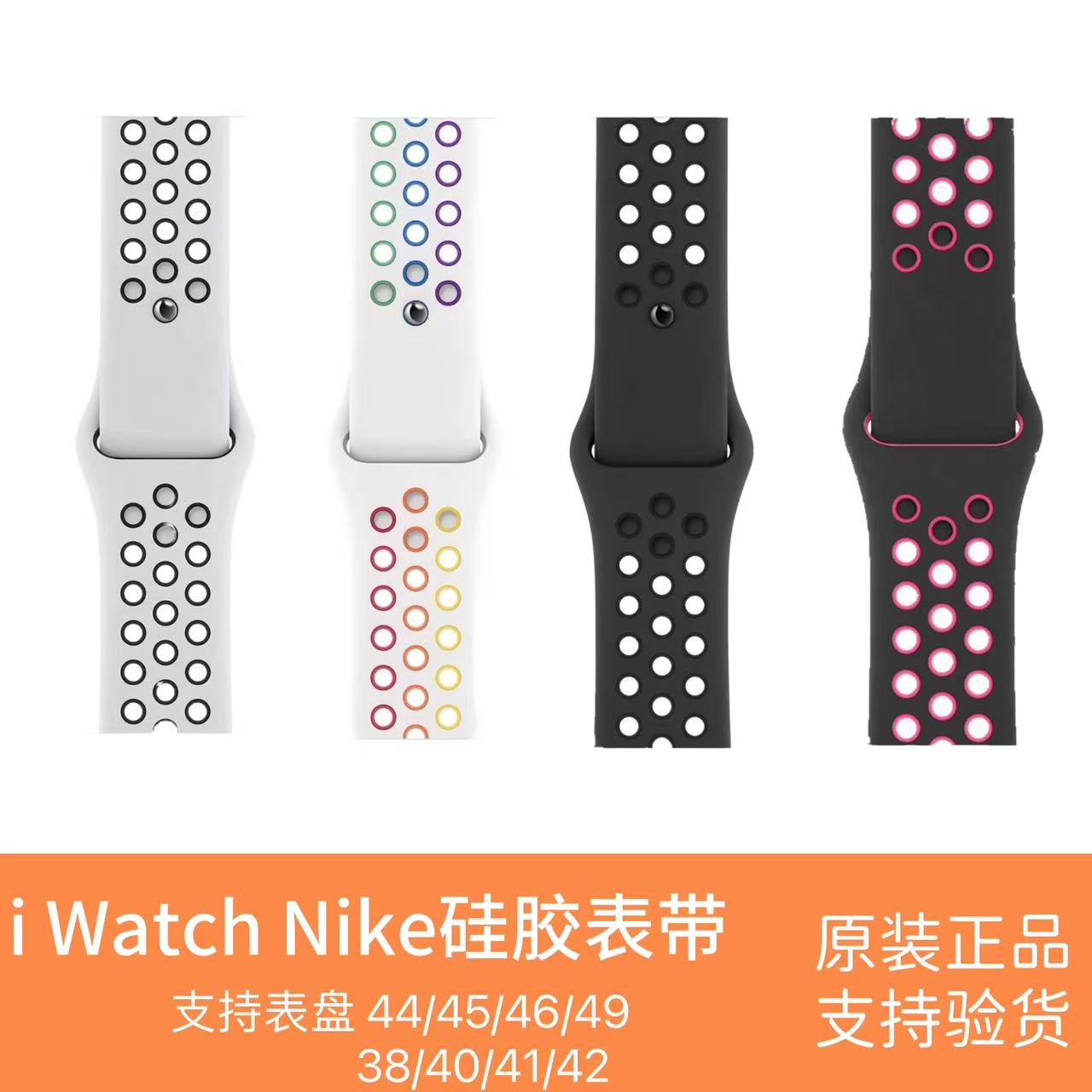 9新 Apple/苹果 苹果手表ultra原装耐克硅胶表带 二手拆机件