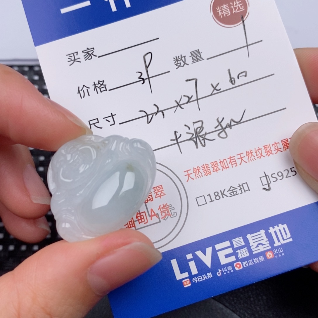 银S925镶嵌挂件翡翠