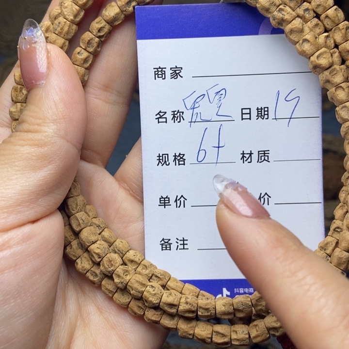 【闪购商品】柏香籽/百香籽吊坠