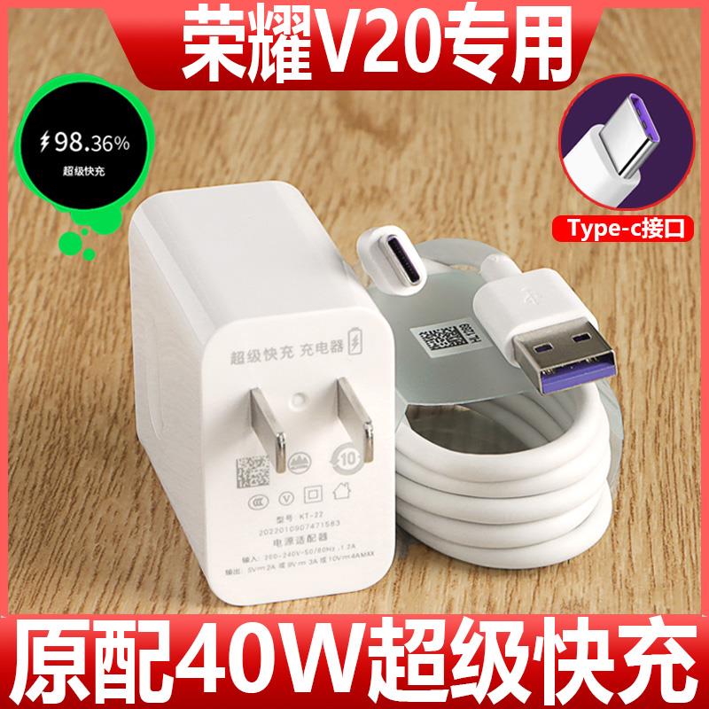 适用荣耀V20充电器原装22.5W快充honor v20手机数据线 线荣耀v10