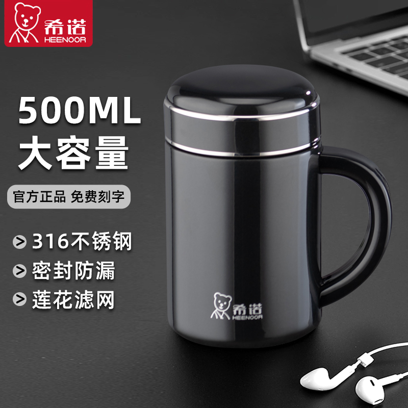 希诺保温杯男高档不锈钢大容量办公室带手柄带把水杯子泡茶保温杯